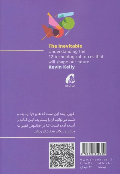 آینده نزدیک